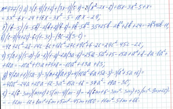 Ответ к задаче № 977 (с) - Рабочая тетрадь Макарычев Ю.Н., Миндюк Н.Г., Нешков К.И., гдз по алгебре 7 класс